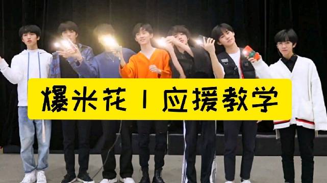 时代少年团TNT